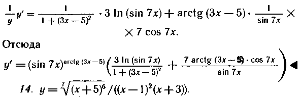 7y/ = ^T2-ln(th^+^) + + 1° (3* + 2)